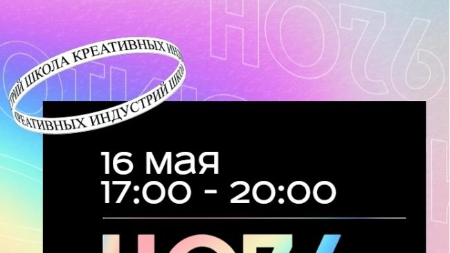 Ночь